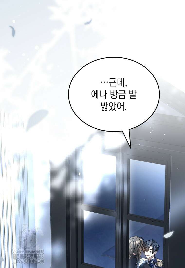 멸망한 왕국의 3왕자가 회귀했다 16화 27