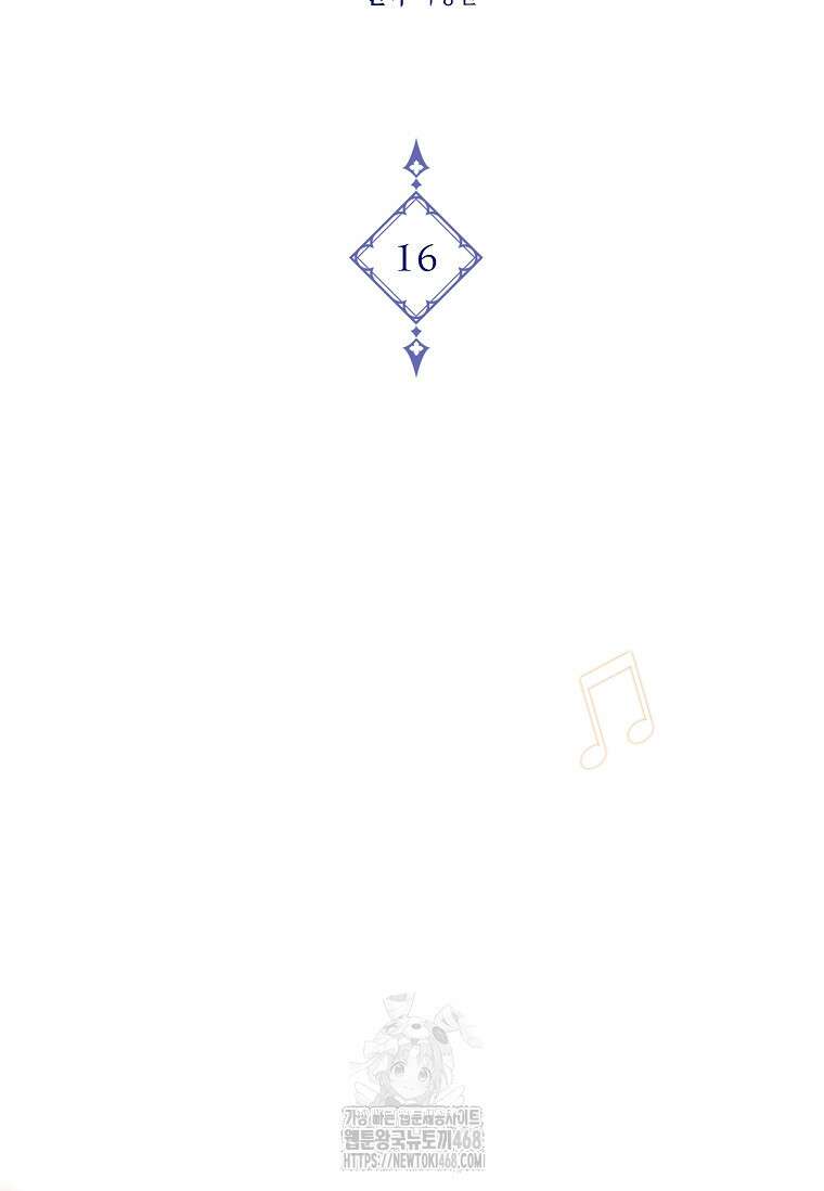 멸망한 왕국의 3왕자가 회귀했다 16화 32