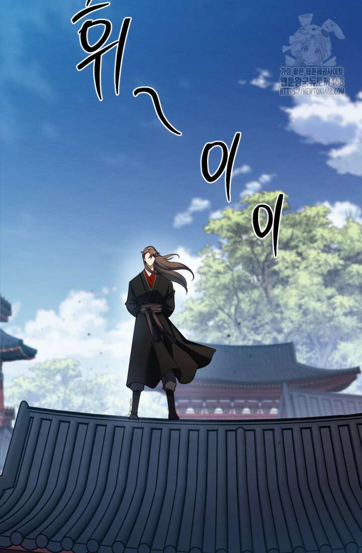 불멸낭인 43화 3