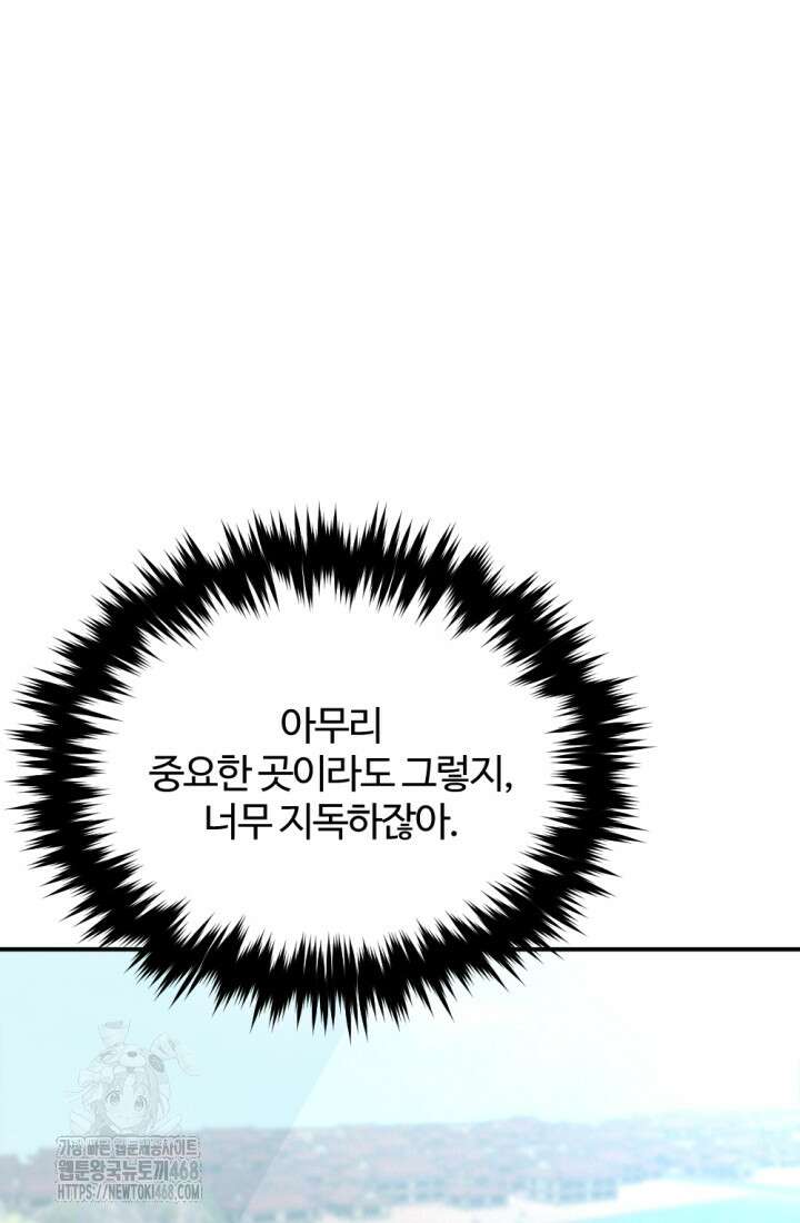 불멸낭인 43화 7