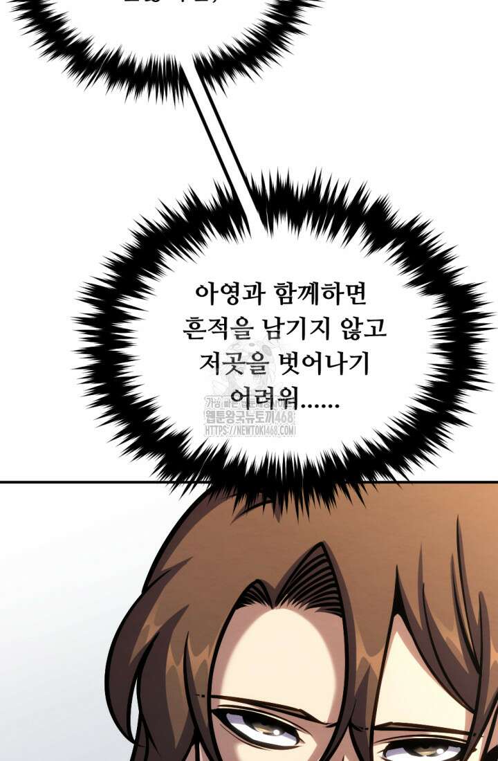 불멸낭인 43화 17