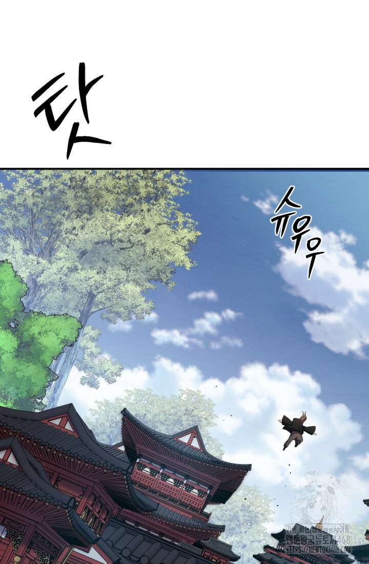 불멸낭인 43화 23