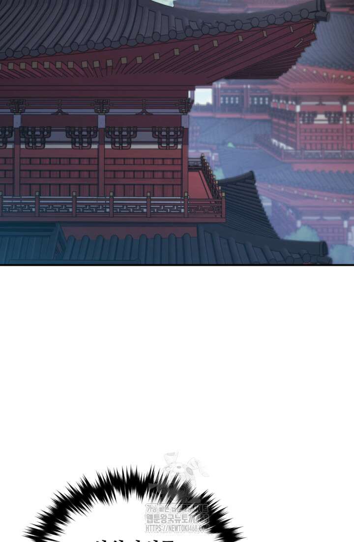 불멸낭인 43화 26