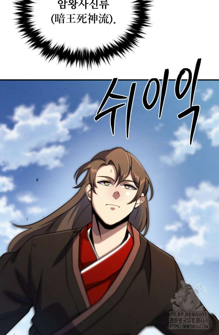 불멸낭인 43화 27