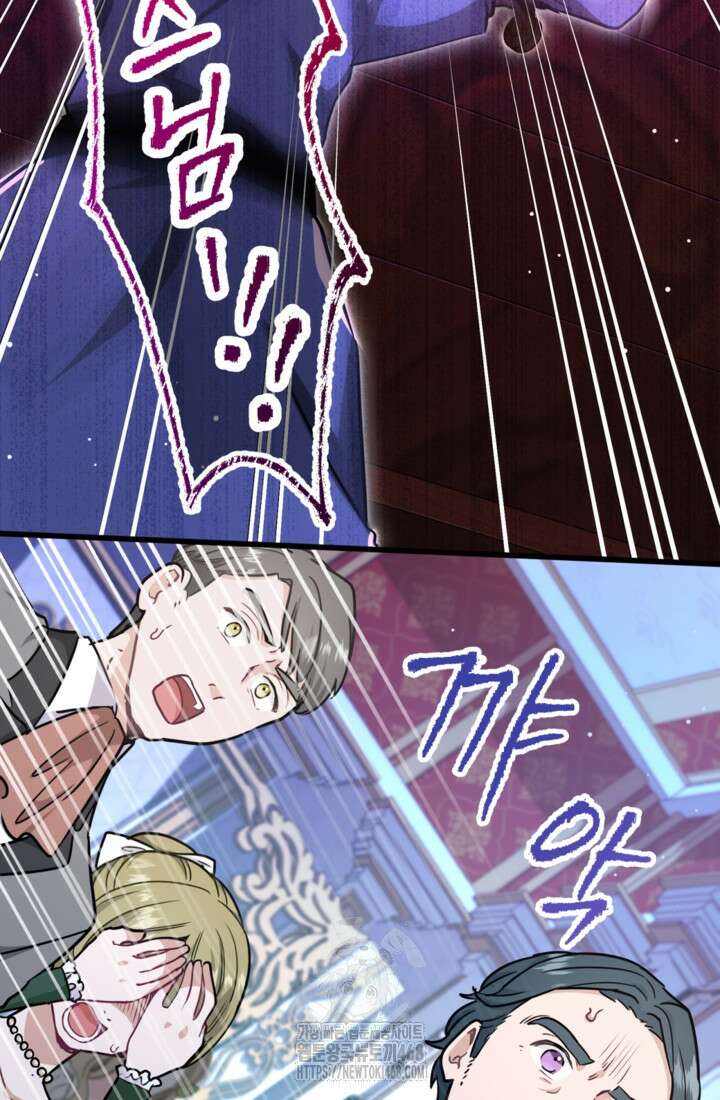 폐하, 저를 잊어주세요 31화 7
