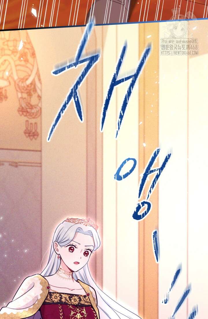 폐하, 저를 잊어주세요 31화 15