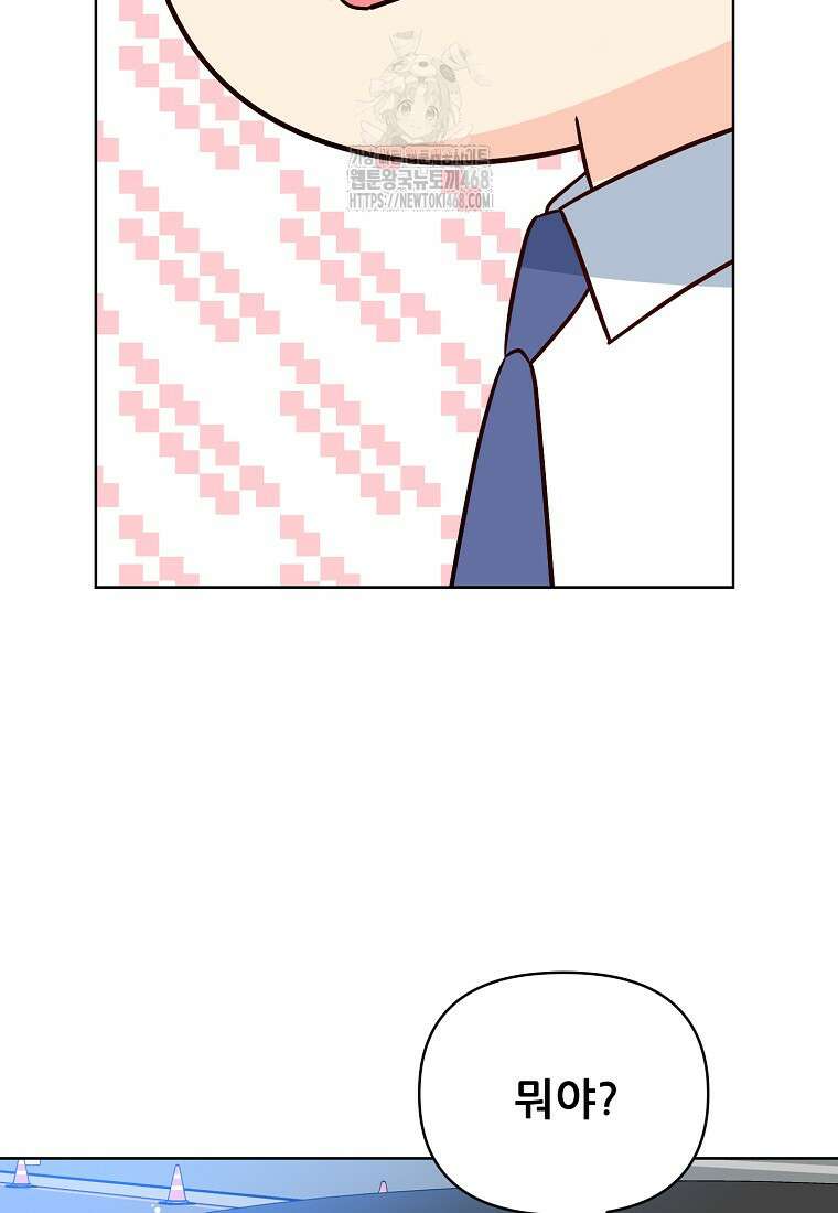 응급! 사랑으로 치료하는 방법 58화 9