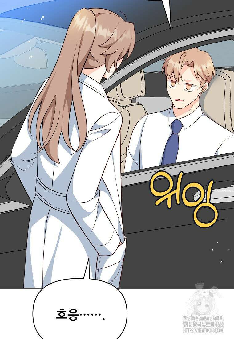 응급! 사랑으로 치료하는 방법 58화 10