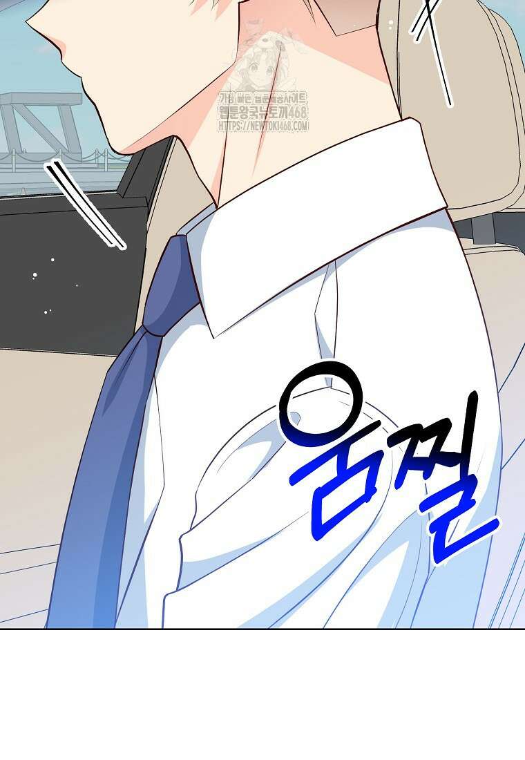 응급! 사랑으로 치료하는 방법 58화 14