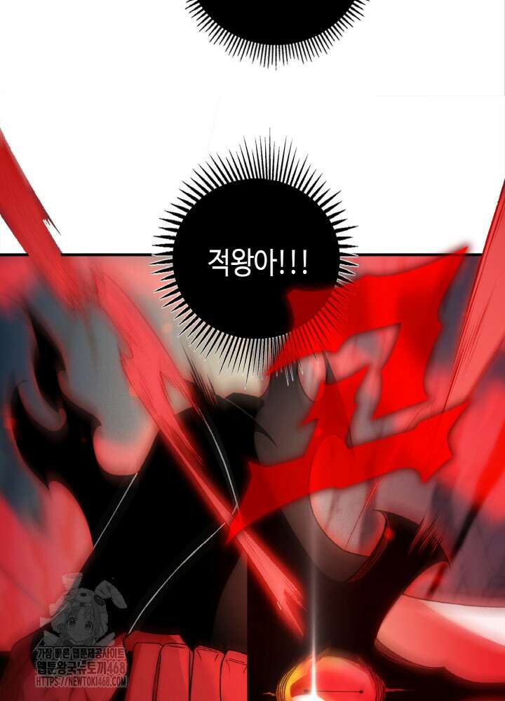 내 안에 최종보스가 들어왔다 103화 3