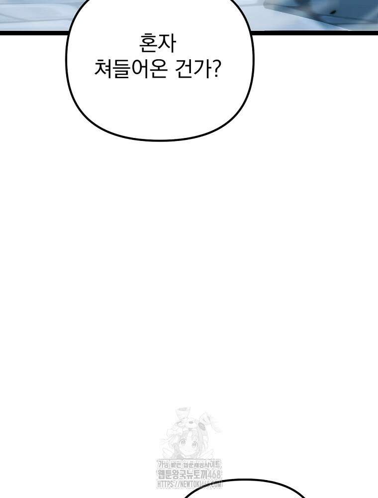 환생마신전 49화 3