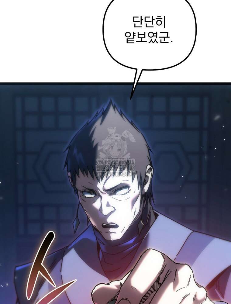 환생마신전 49화 4