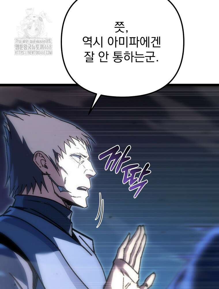 환생마신전 49화 14
