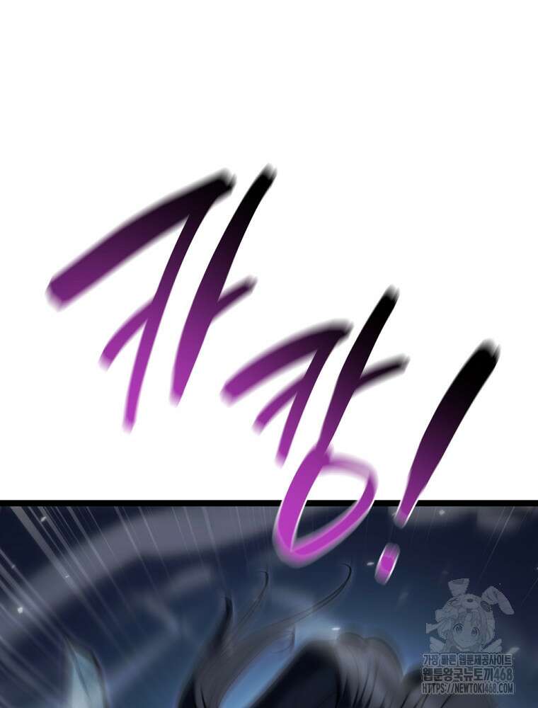 환생마신전 49화 16