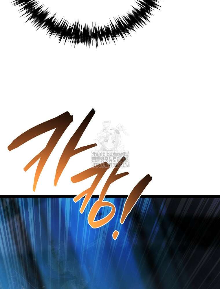 환생마신전 49화 20