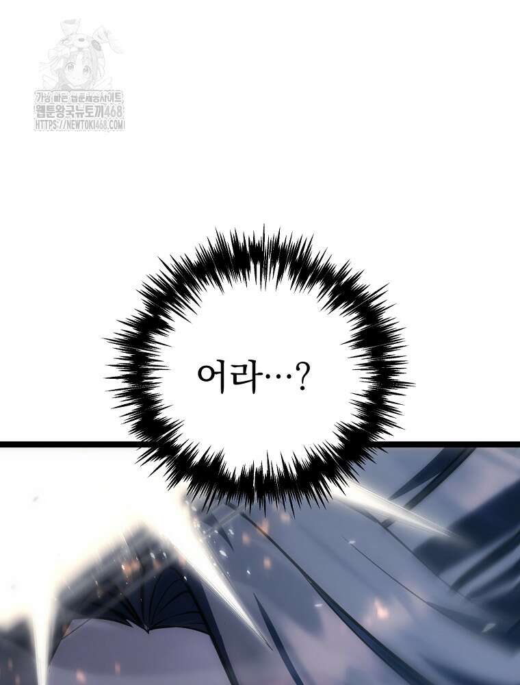 환생마신전 49화 23