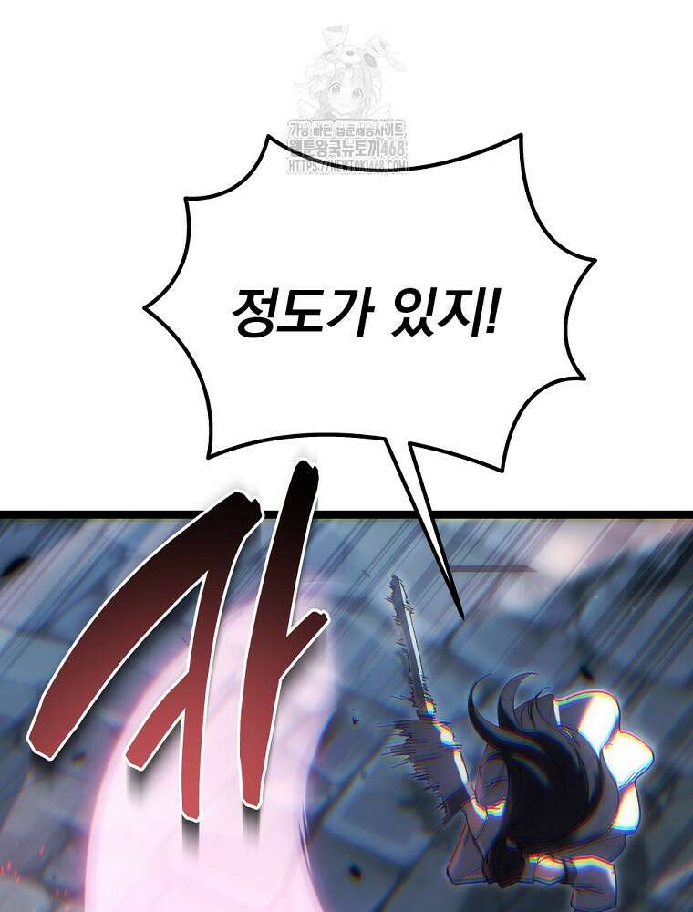 환생마신전 49화 30