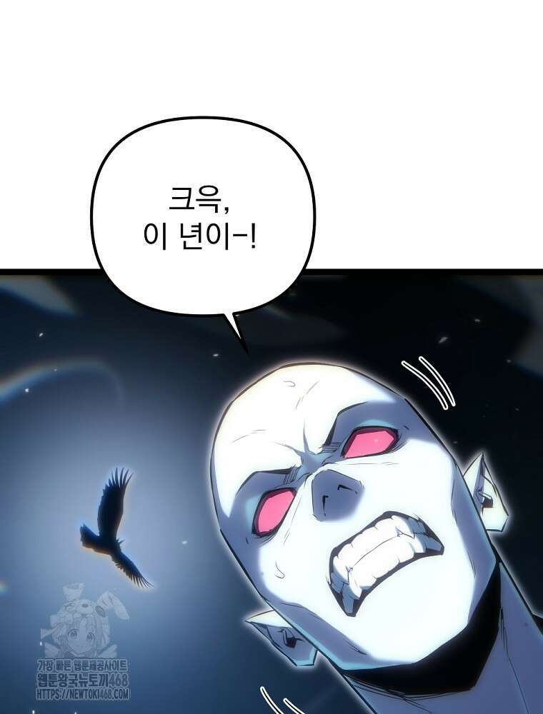 환생마신전 49화 33