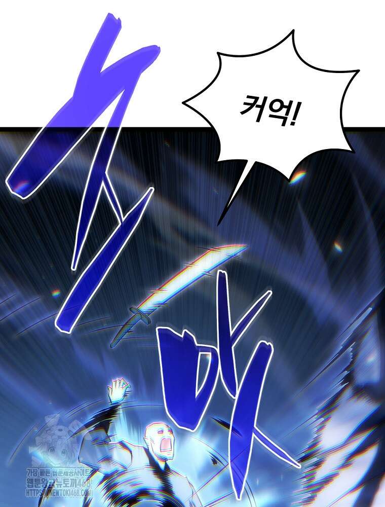 환생마신전 49화 35