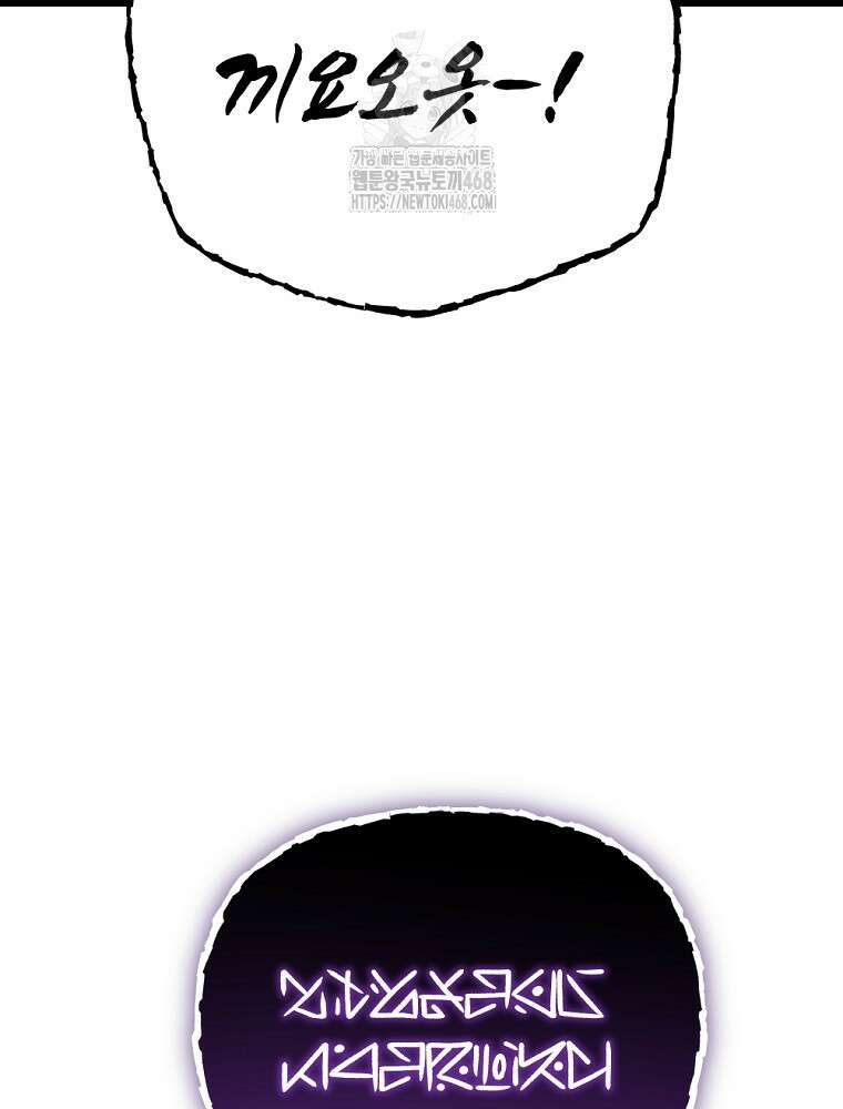 환생마신전 49화 40