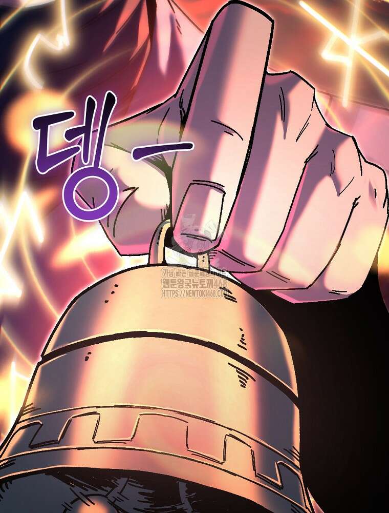 환생마신전 49화 42