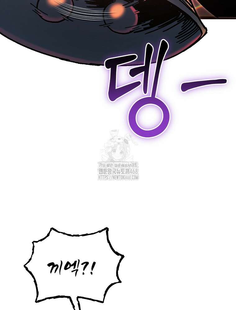 환생마신전 49화 43