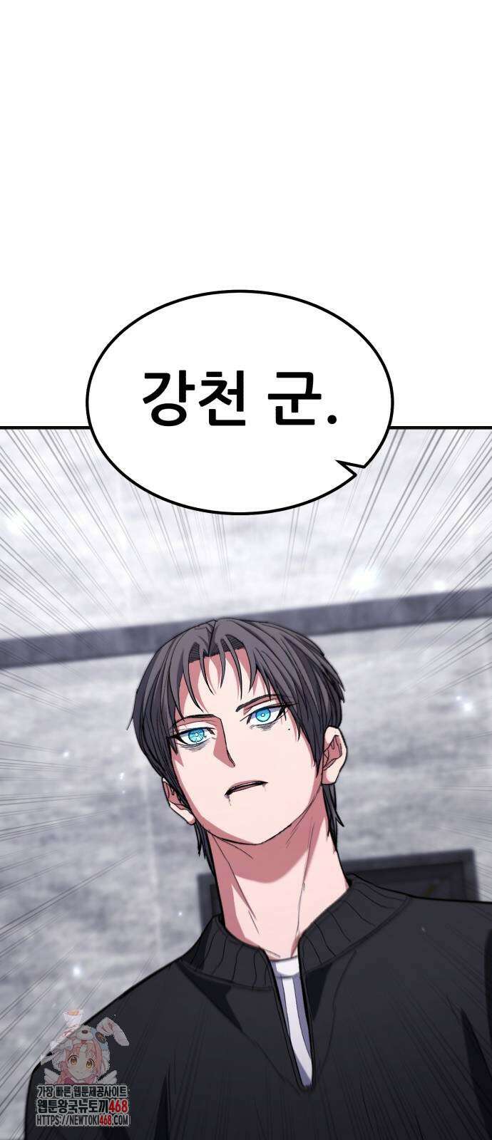 파티에서 추방된 영웅이 너무 뛰어남 55화 1