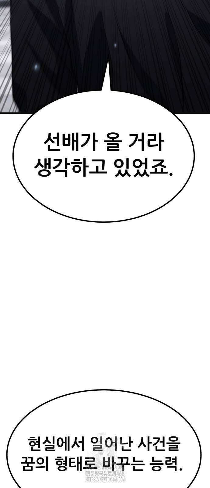 파티에서 추방된 영웅이 너무 뛰어남 55화 2