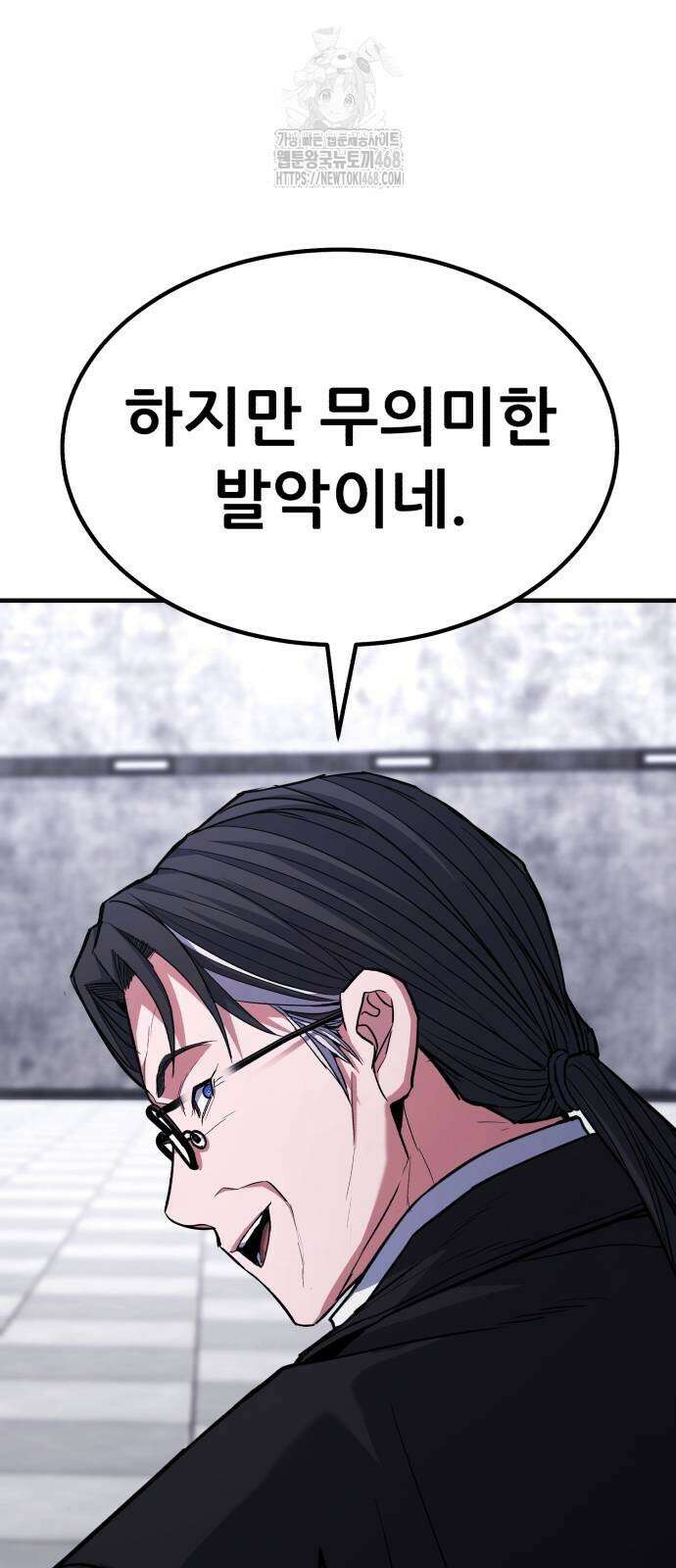 파티에서 추방된 영웅이 너무 뛰어남 55화 4