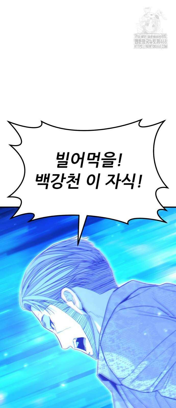파티에서 추방된 영웅이 너무 뛰어남 55화 12