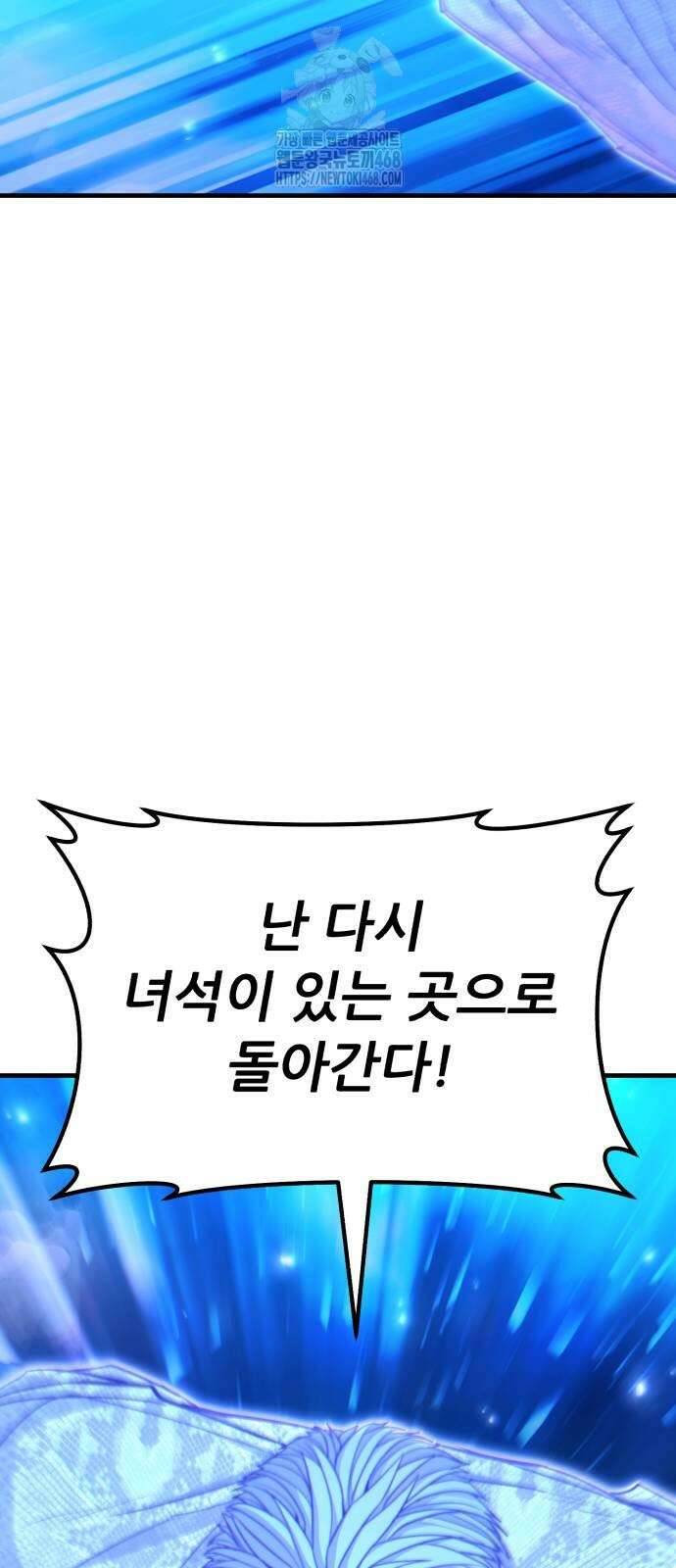 파티에서 추방된 영웅이 너무 뛰어남 55화 13