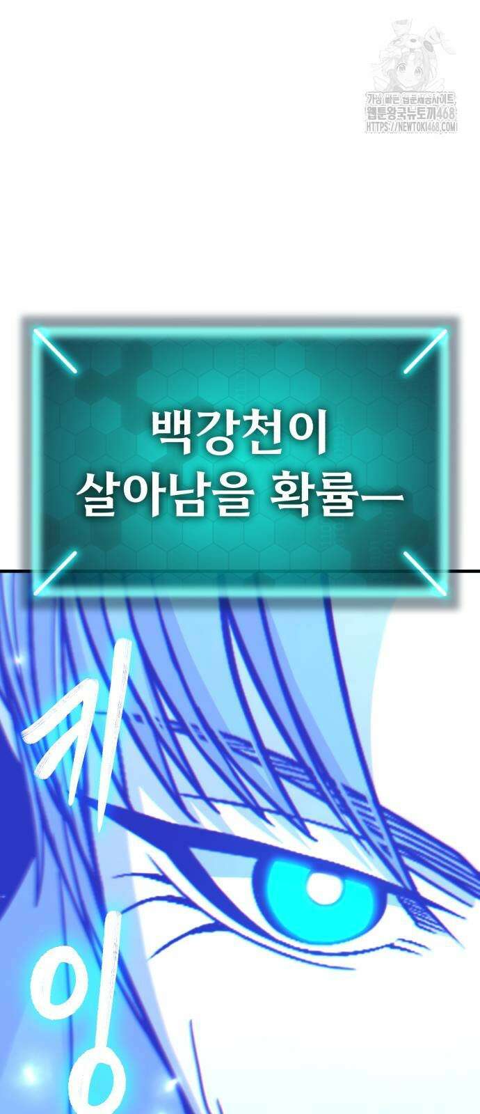 파티에서 추방된 영웅이 너무 뛰어남 55화 18