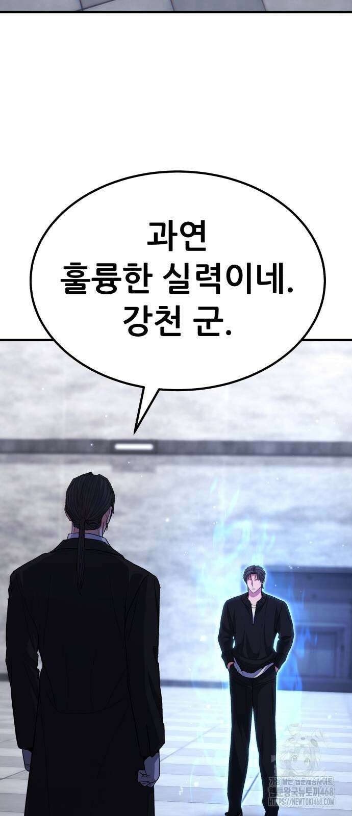 파티에서 추방된 영웅이 너무 뛰어남 55화 21