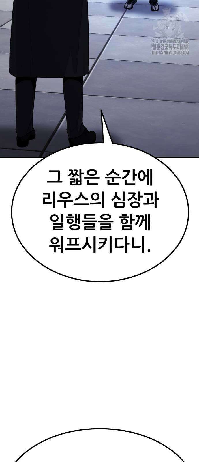 파티에서 추방된 영웅이 너무 뛰어남 55화 22
