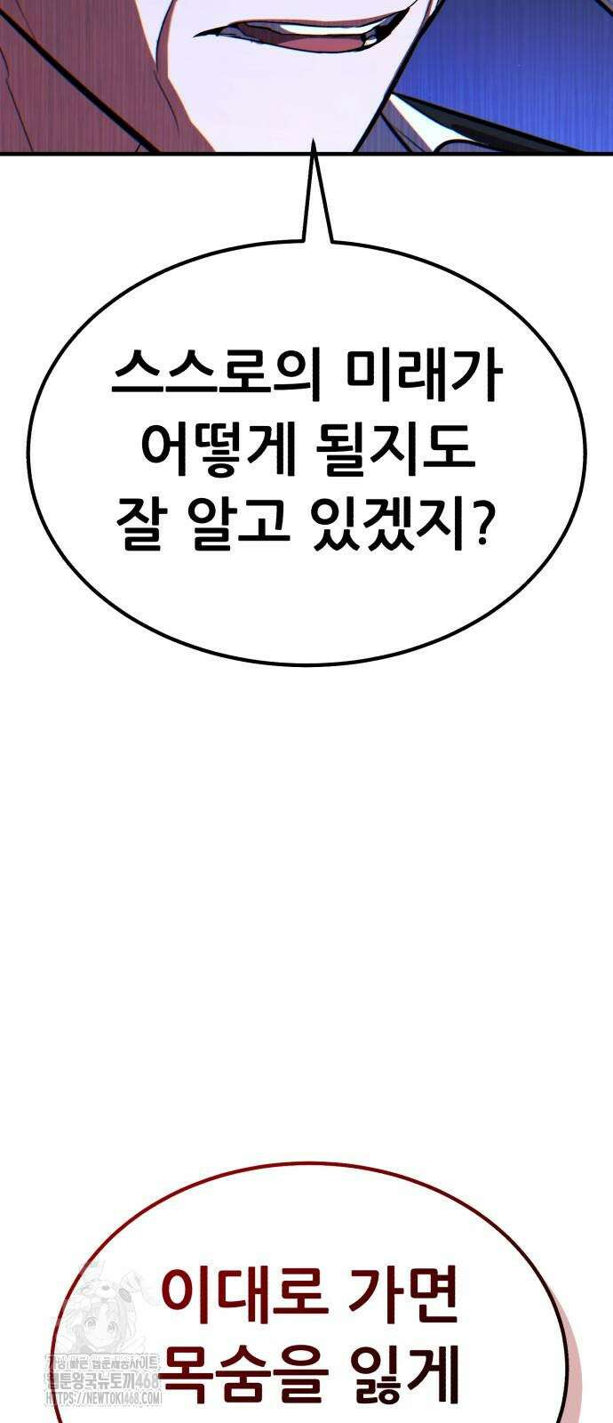 파티에서 추방된 영웅이 너무 뛰어남 55화 25