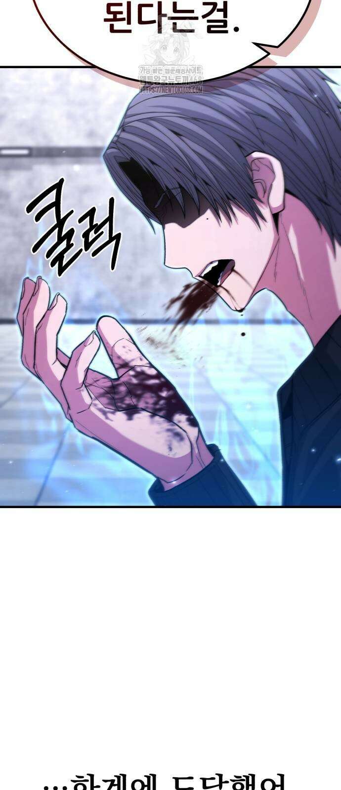 파티에서 추방된 영웅이 너무 뛰어남 55화 26