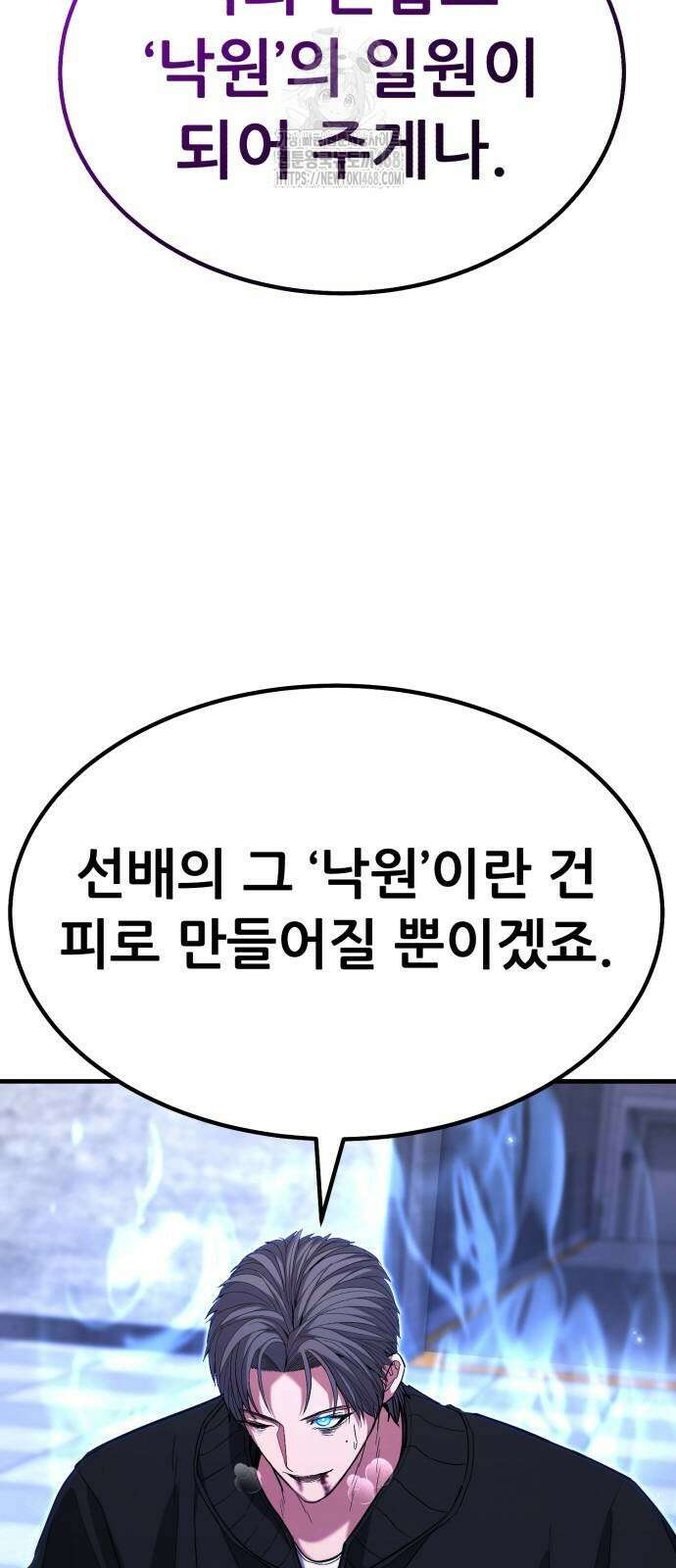 파티에서 추방된 영웅이 너무 뛰어남 55화 30