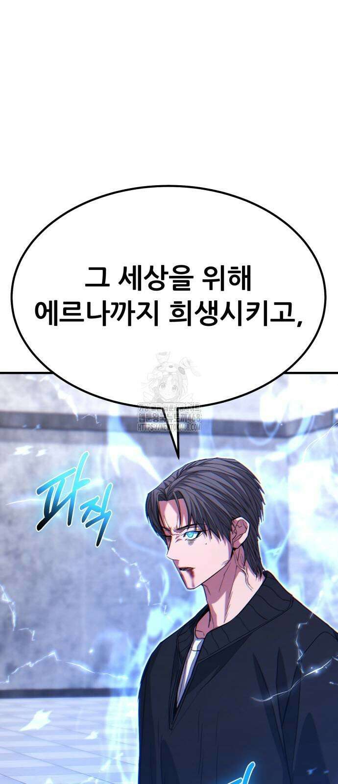 파티에서 추방된 영웅이 너무 뛰어남 55화 38