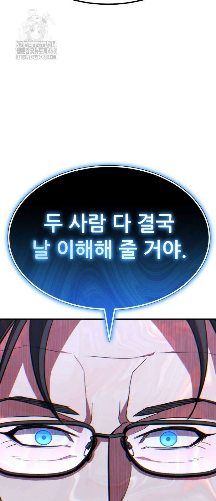 파티에서 추방된 영웅이 너무 뛰어남 55화 41