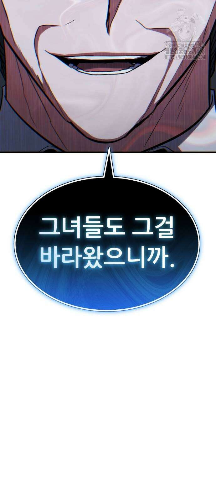 파티에서 추방된 영웅이 너무 뛰어남 55화 42