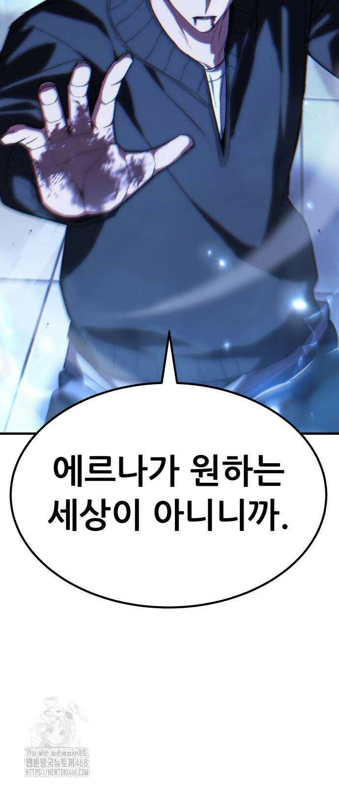 파티에서 추방된 영웅이 너무 뛰어남 55화 47