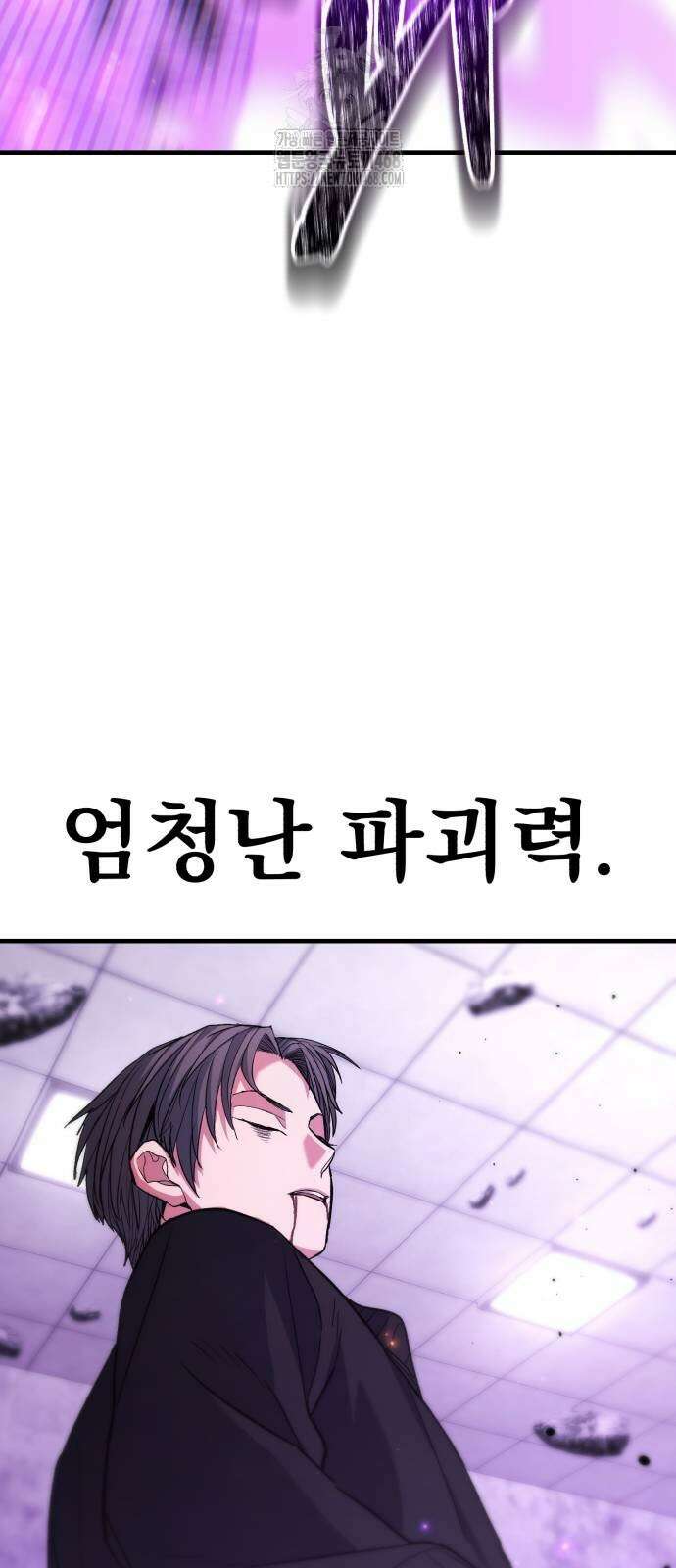 파티에서 추방된 영웅이 너무 뛰어남 55화 63