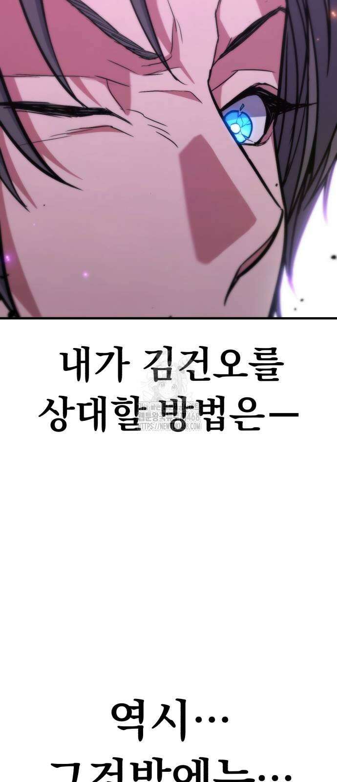 파티에서 추방된 영웅이 너무 뛰어남 55화 65