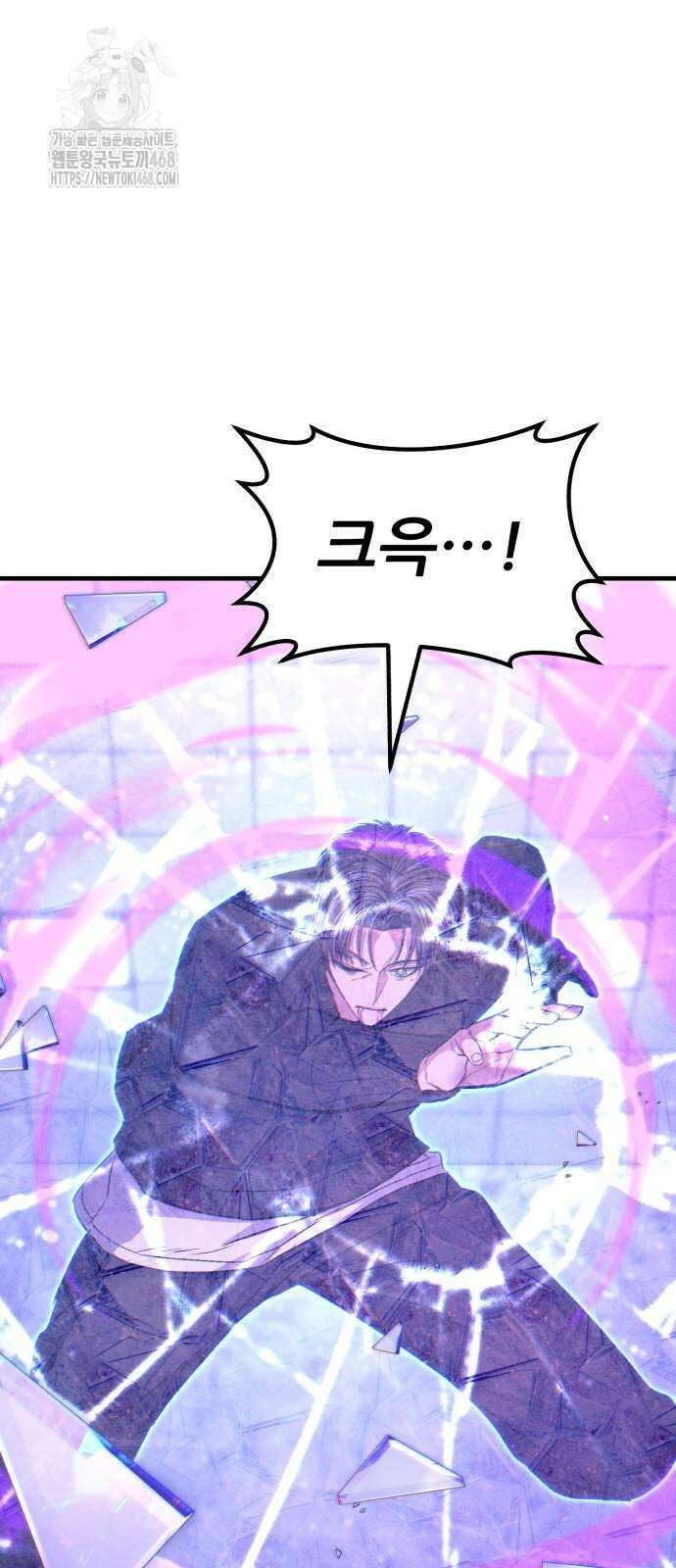 파티에서 추방된 영웅이 너무 뛰어남 55화 69