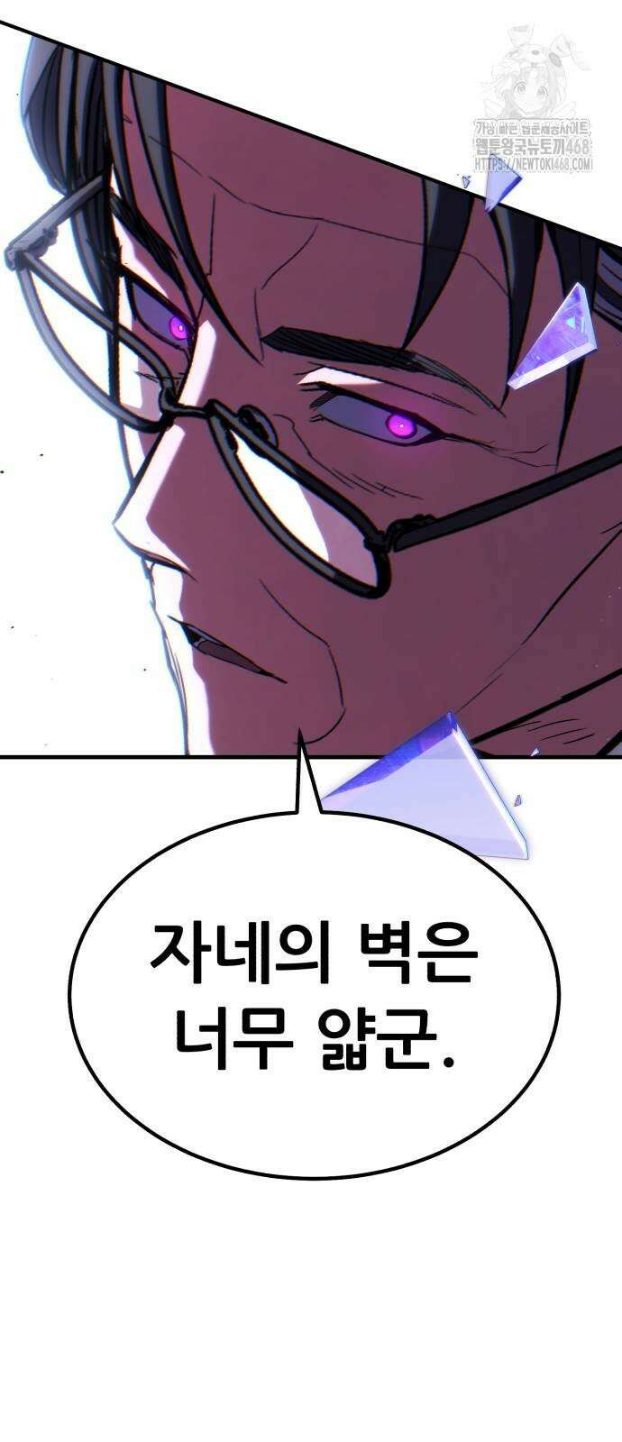 파티에서 추방된 영웅이 너무 뛰어남 55화 72