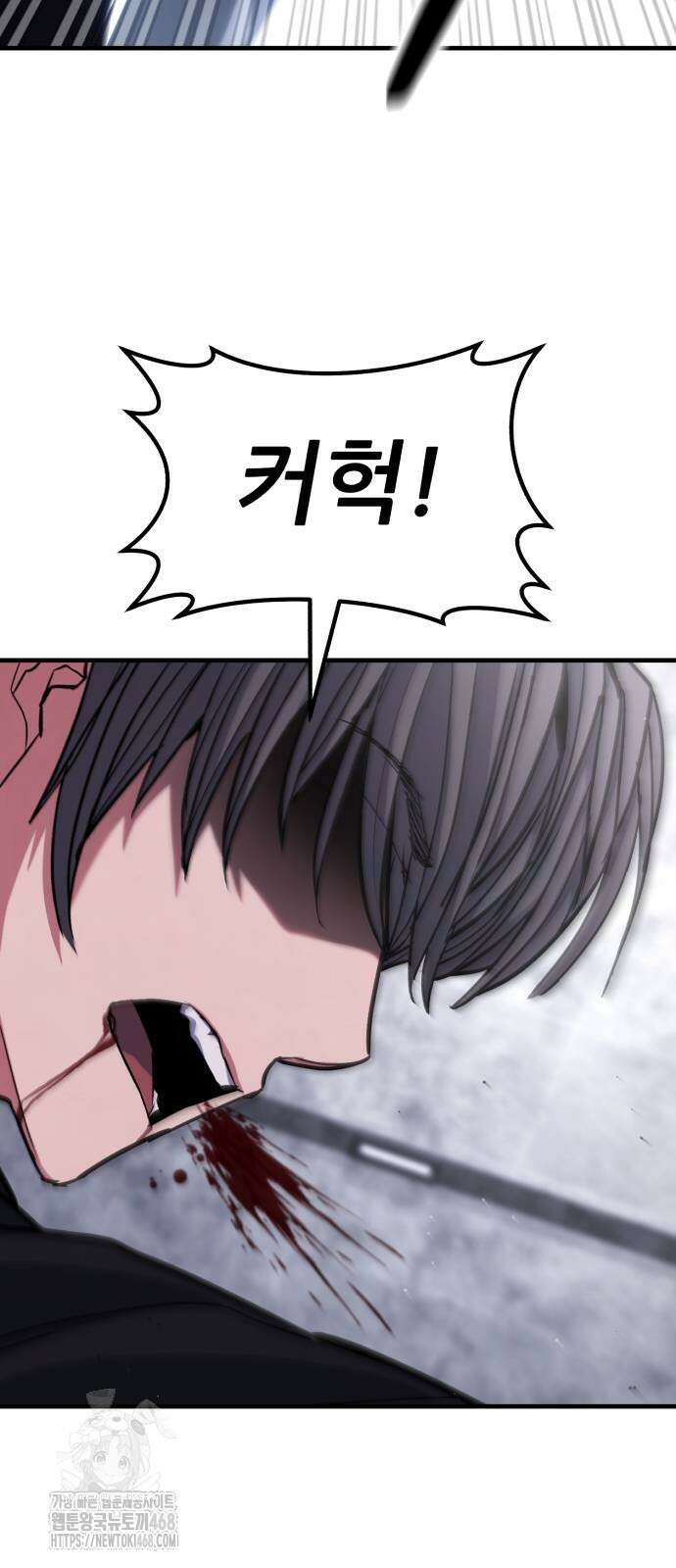 파티에서 추방된 영웅이 너무 뛰어남 55화 74