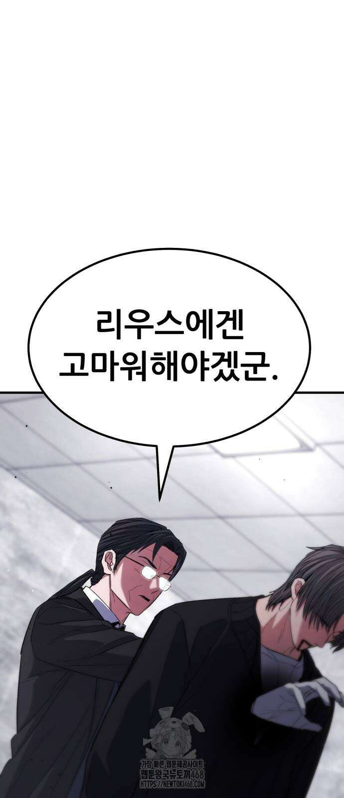 파티에서 추방된 영웅이 너무 뛰어남 55화 75