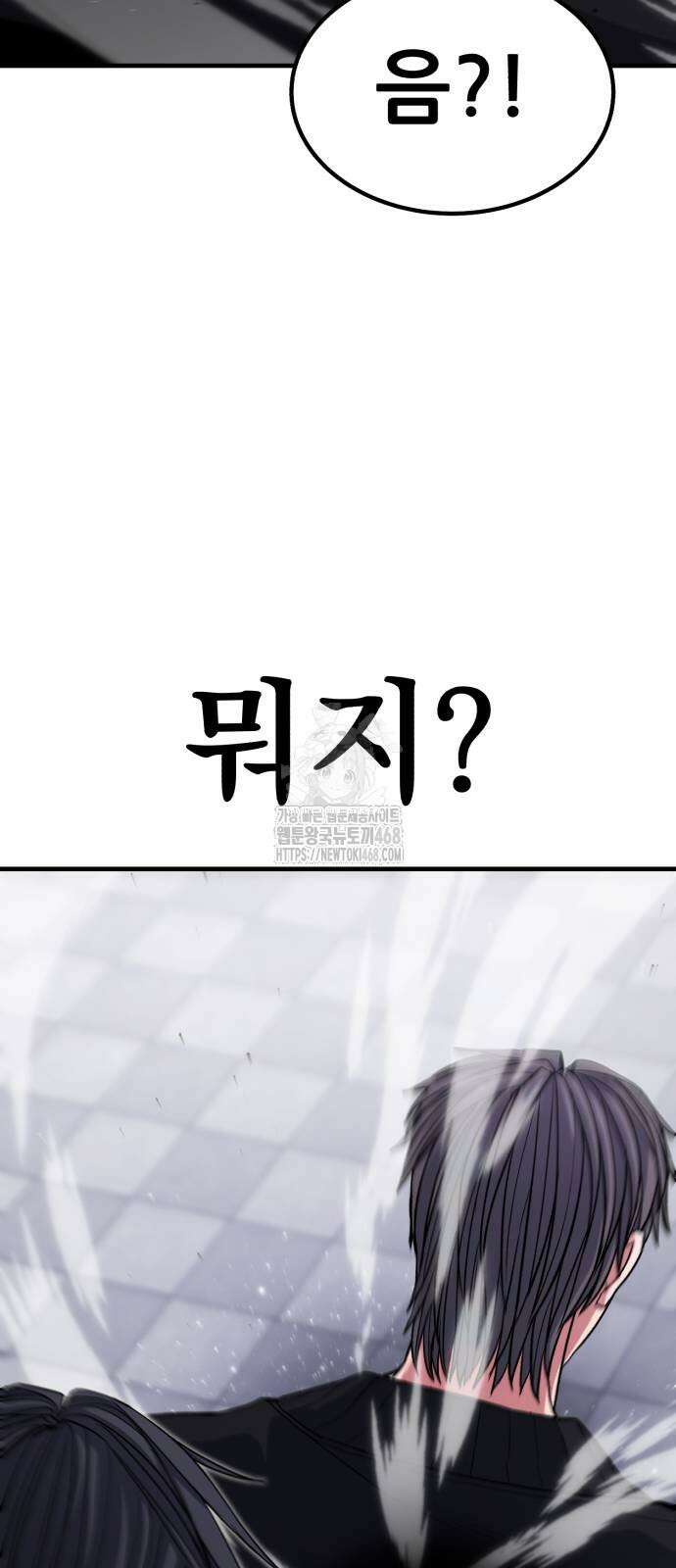파티에서 추방된 영웅이 너무 뛰어남 55화 78
