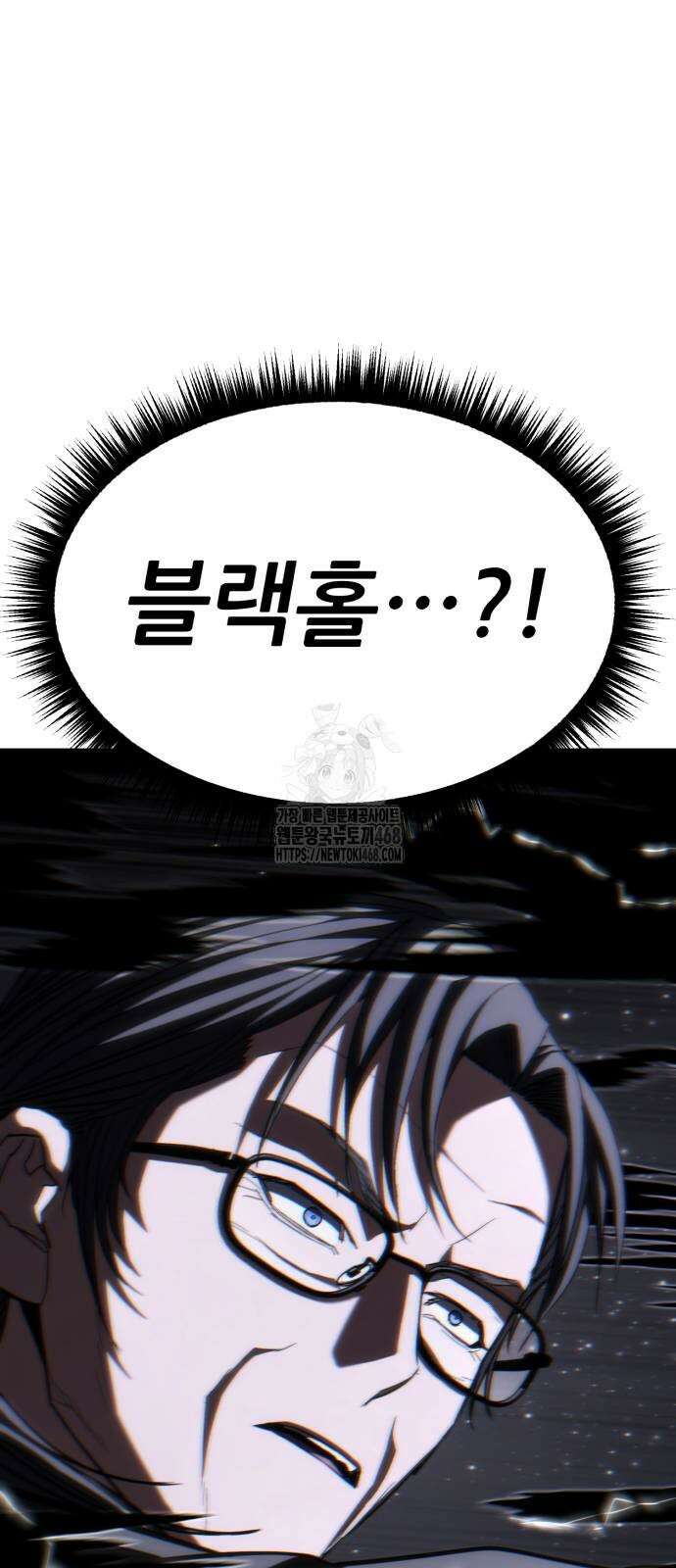 파티에서 추방된 영웅이 너무 뛰어남 55화 85