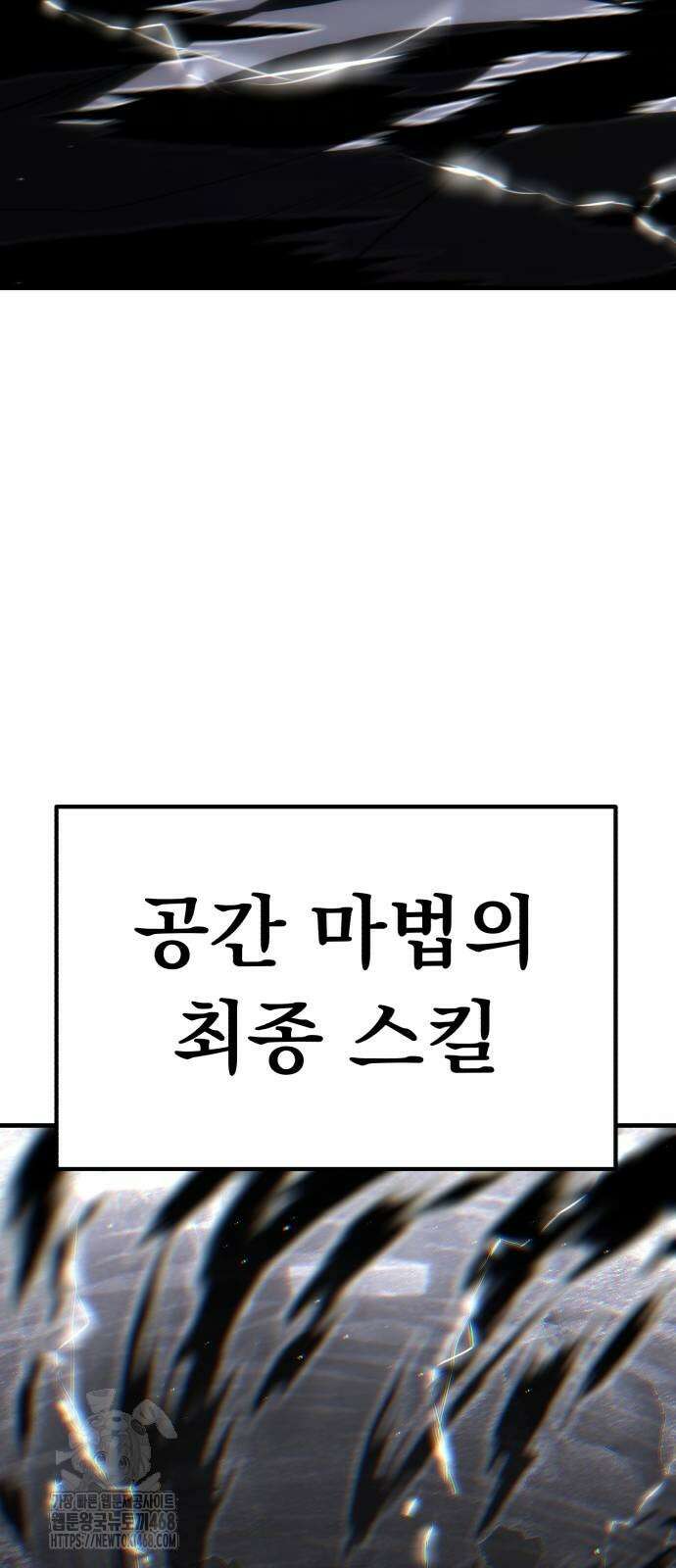 파티에서 추방된 영웅이 너무 뛰어남 55화 86